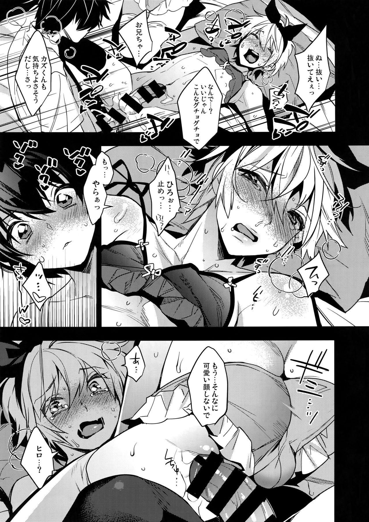 Usa Nyan 5 page 10 full