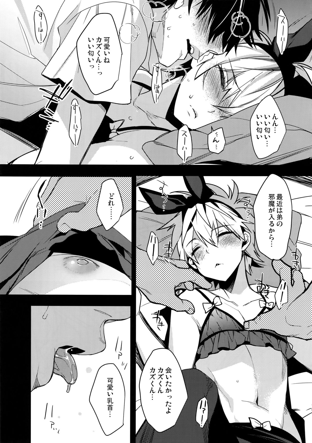 Usa Nyan 5 page 4 full