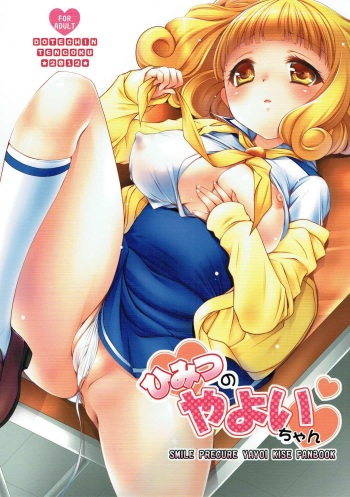 Himitsu no Yayoi-chan cover