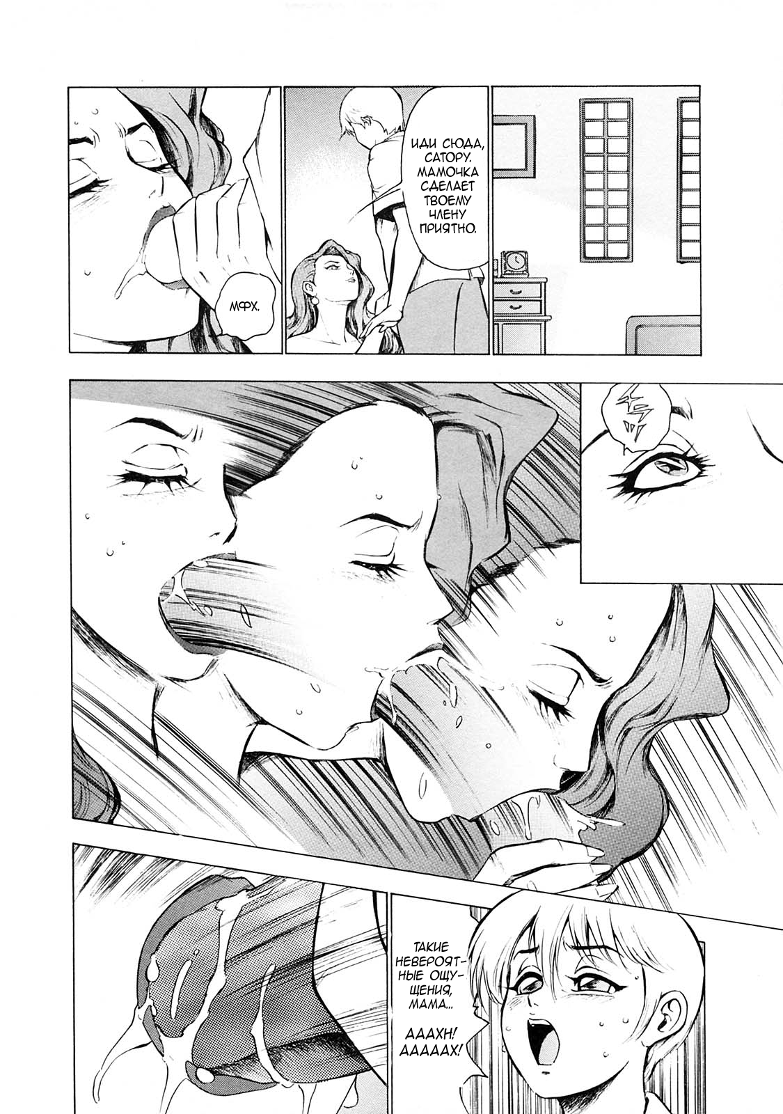 Mother Collection page 4 full