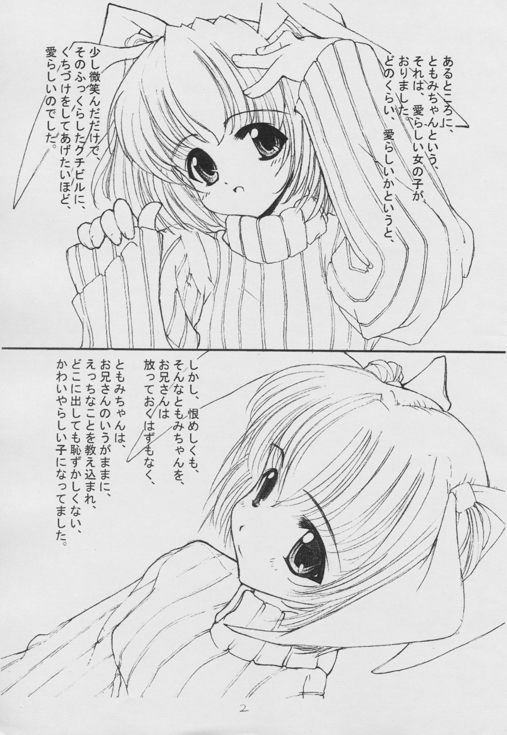 Love Your Dream Heart page 3 full