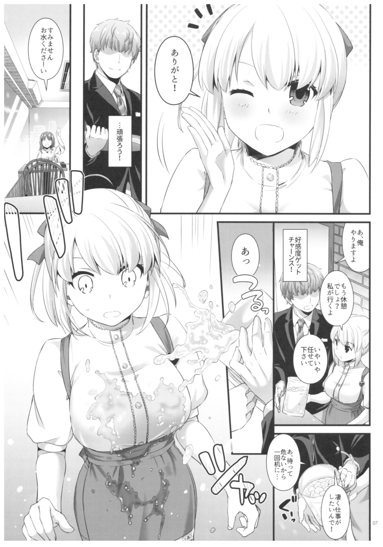 Seifuku Rakuen 32 Misutta Shigoto de Waitress-san to... page 6 full
