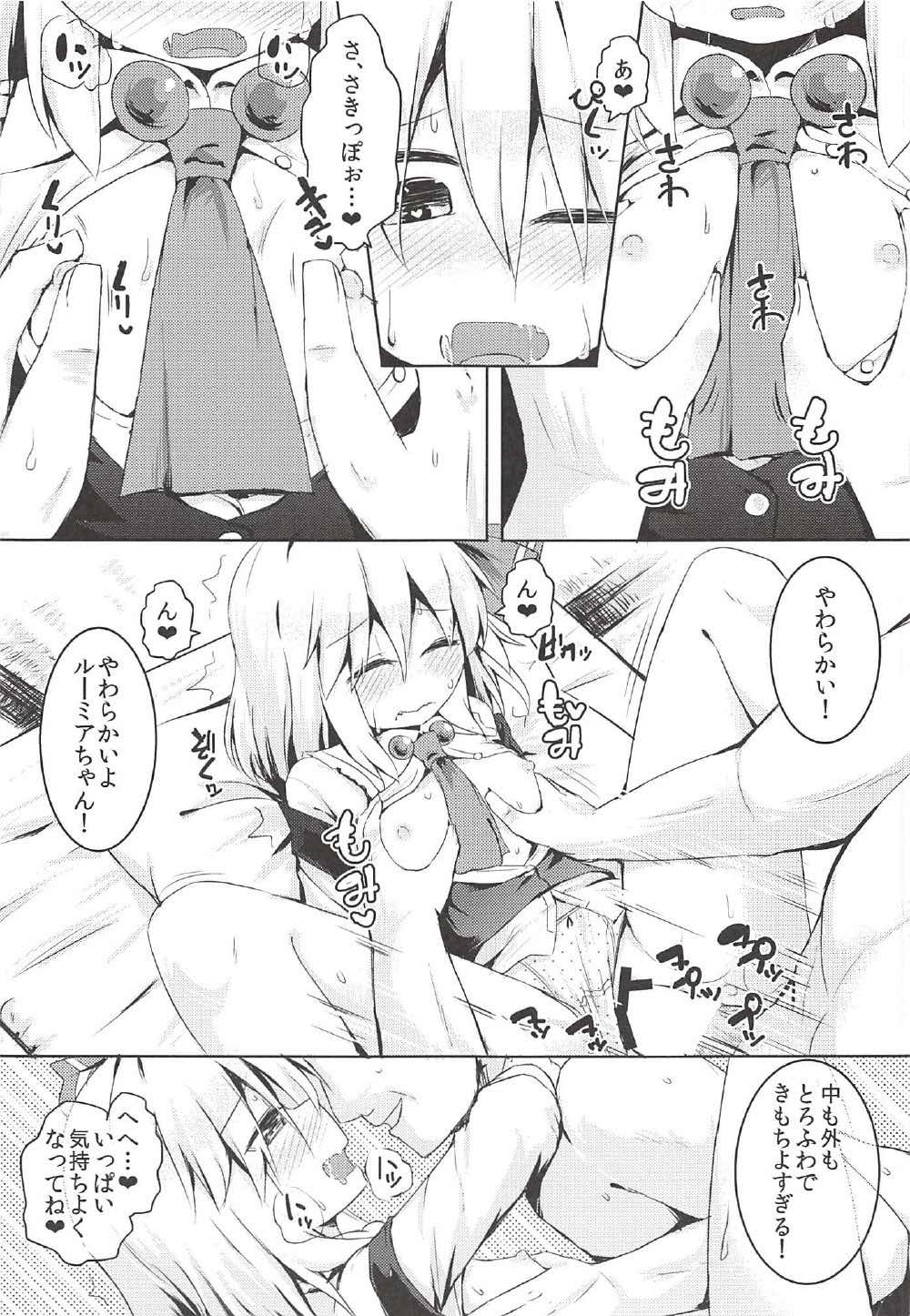 Yoi no Kuchi no Ohayou page 9 full