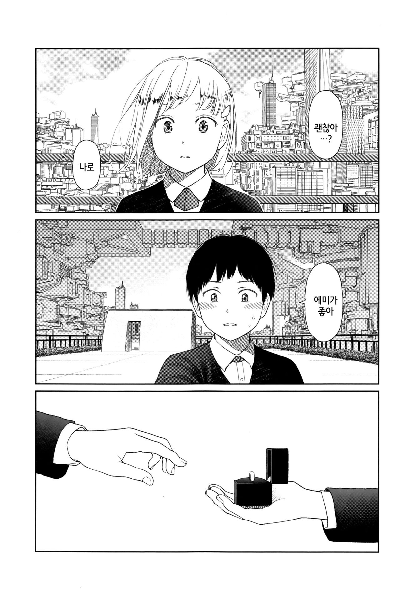 Implicity Ch. 1 page 8 full
