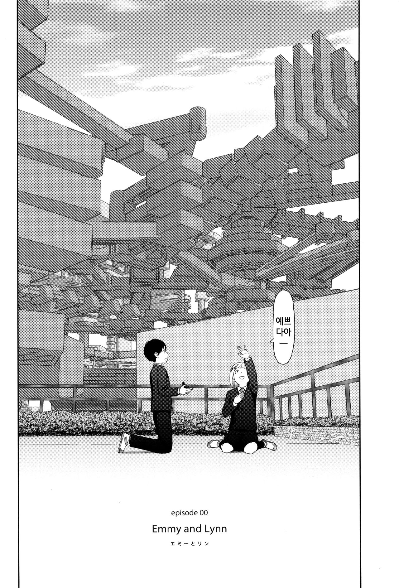 Implicity Ch. 1 page 9 full