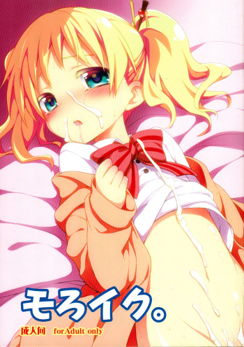 Moro Iku. cover