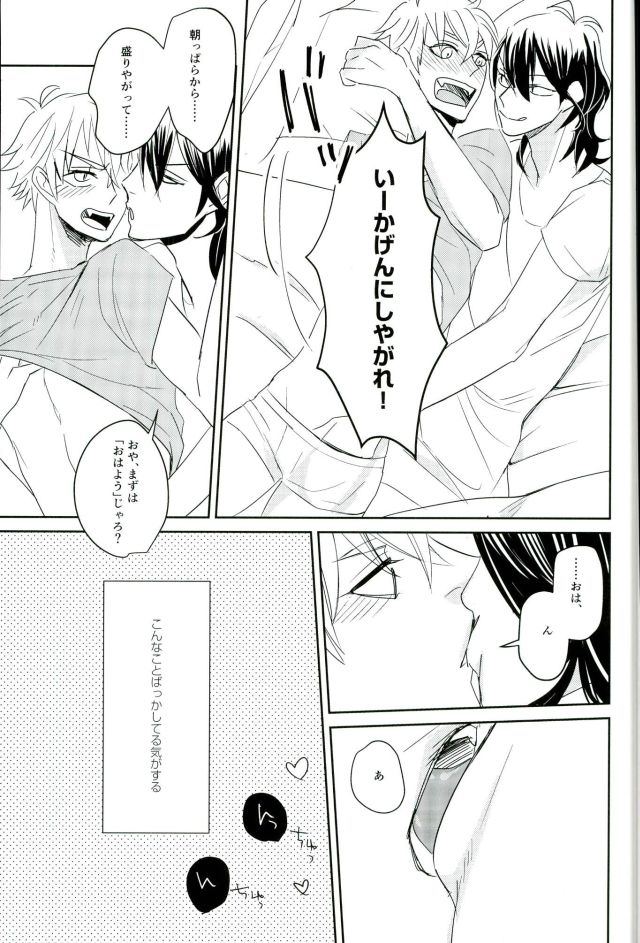 it boy page 6 full
