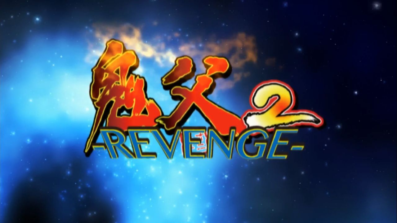 Oni Chichi 2 Revenge HD screencaps page 1 full