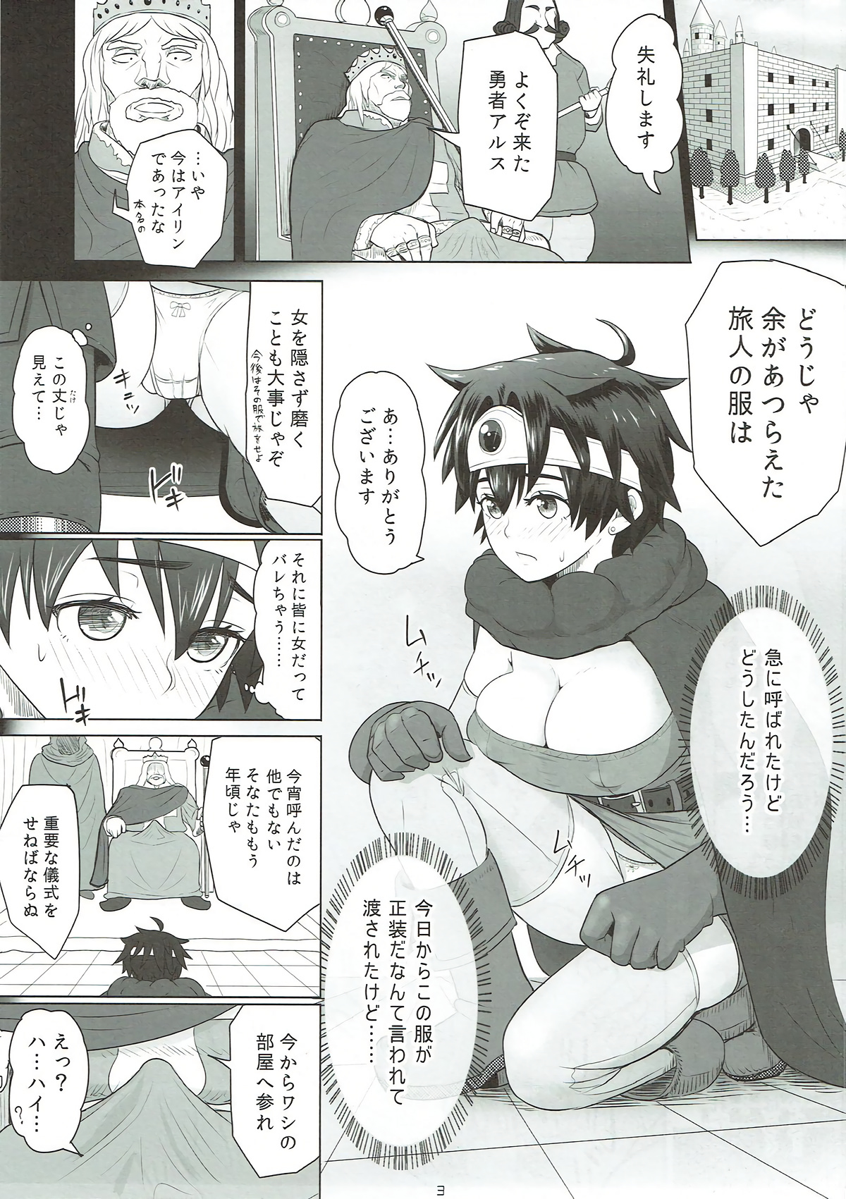Yuusha Haigyou page 2 full