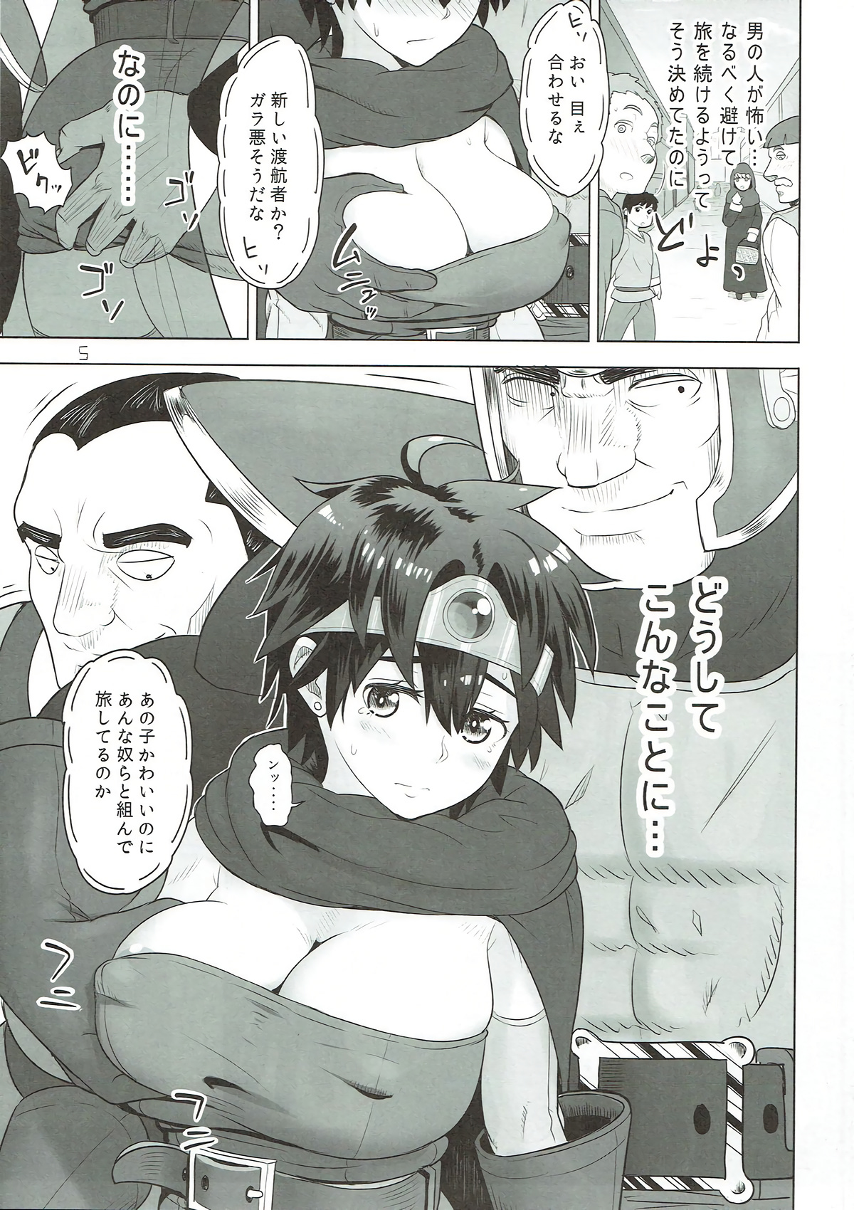 Yuusha Haigyou page 4 full