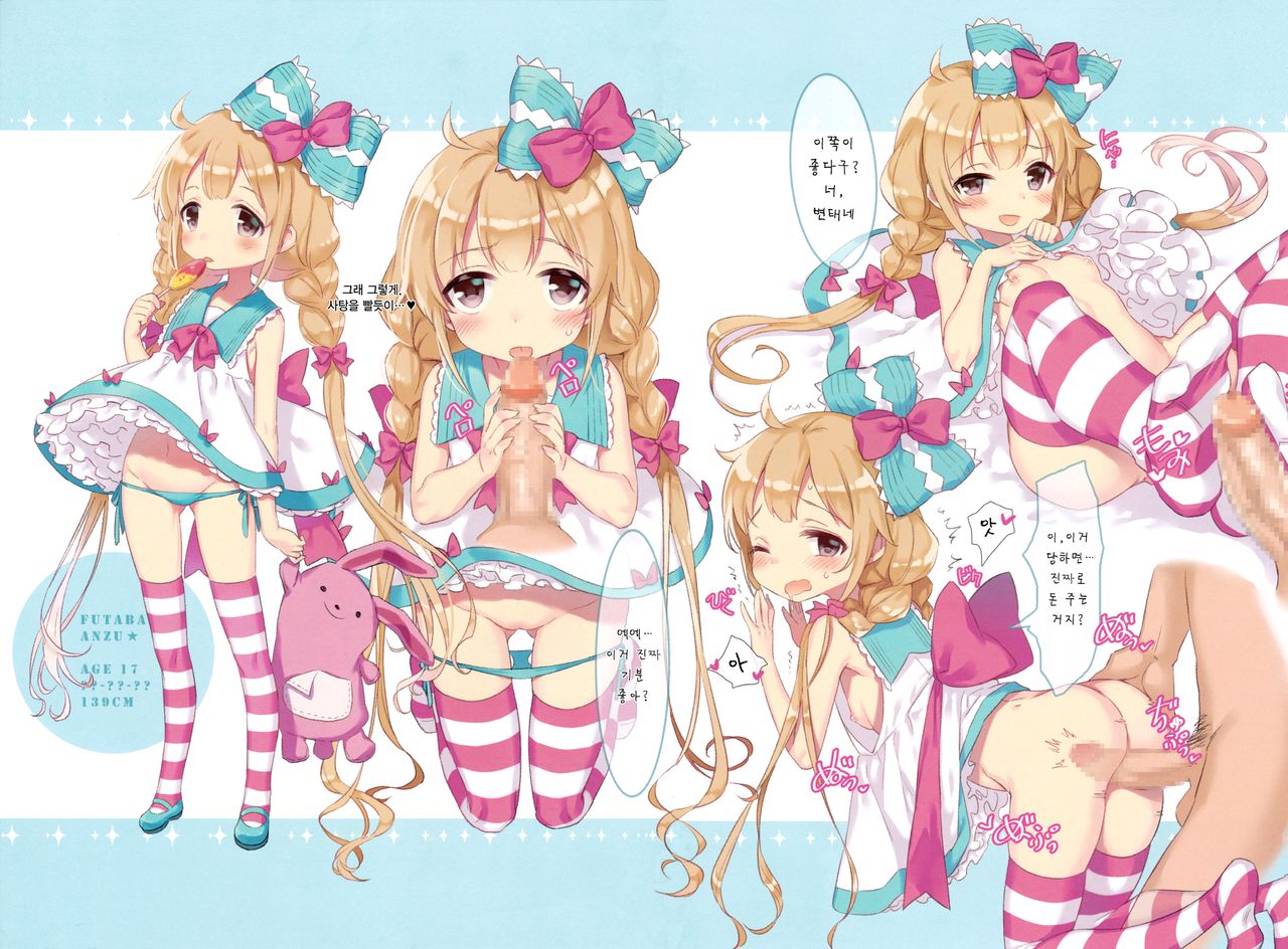 SWEET IDOL COLLECTION CUTE EDITION page 8 full