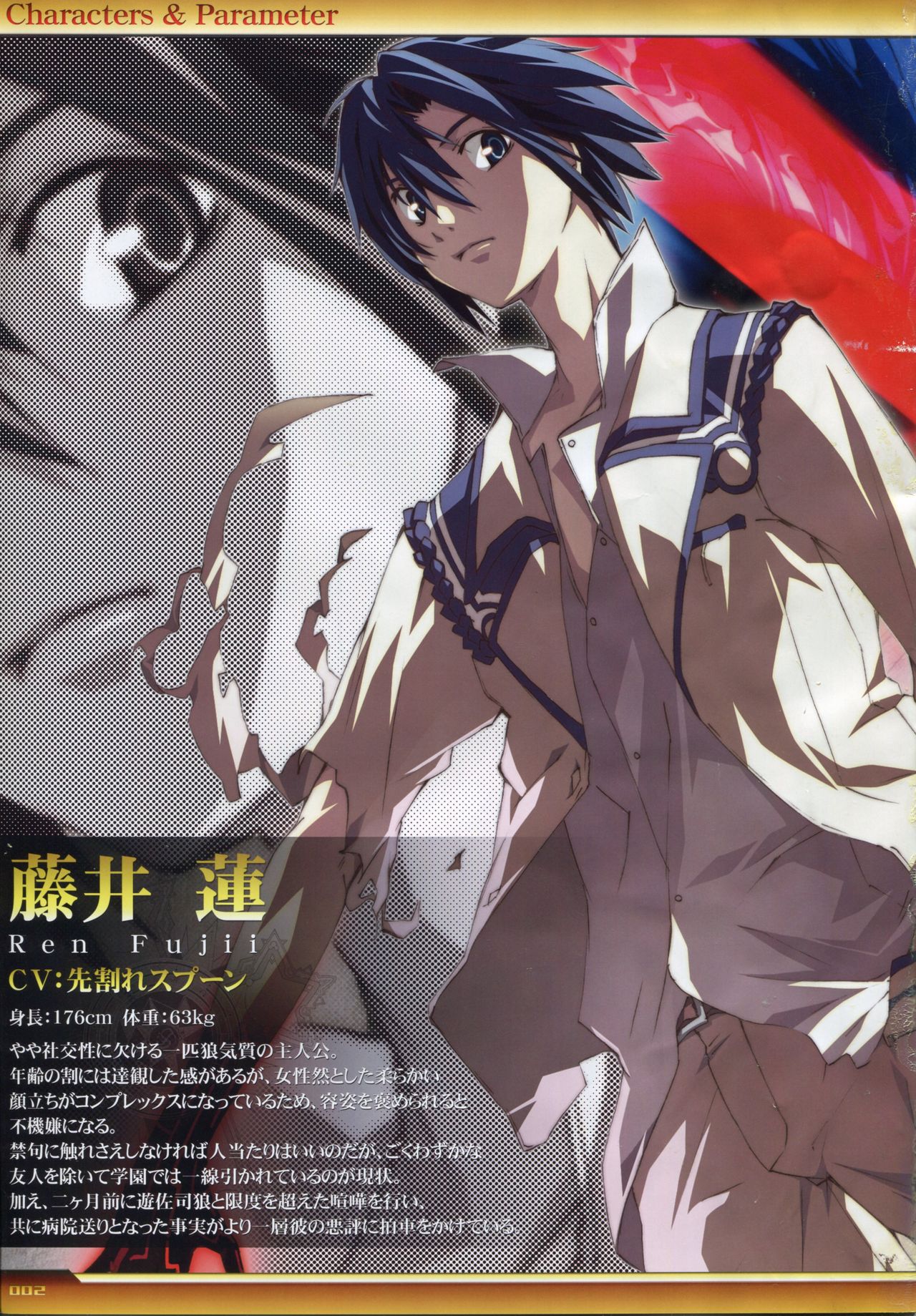 Dies irae Visual Fanbook - White Book page 3 full