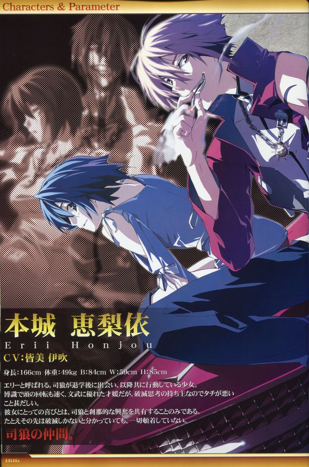 Dies irae Visual Fanbook - White Book page 7 full