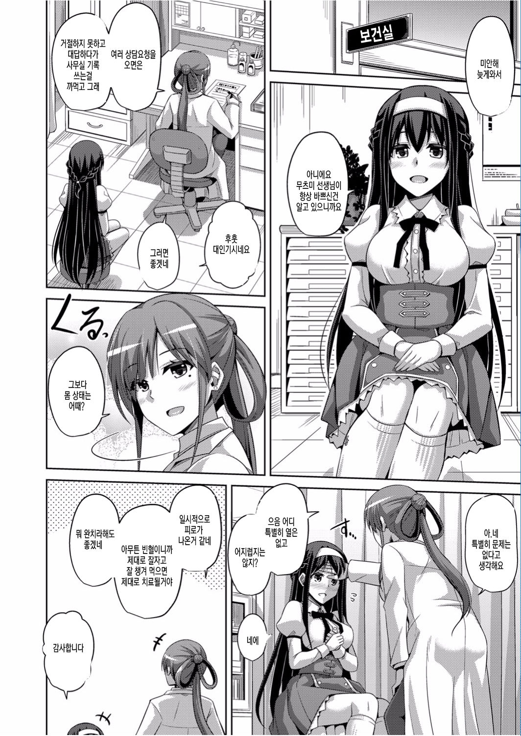 Hanazono no Mesudorei | 화원의 암노예 Ch. 1-8 page 9 full