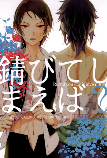 Sabite Shimaeba? cover