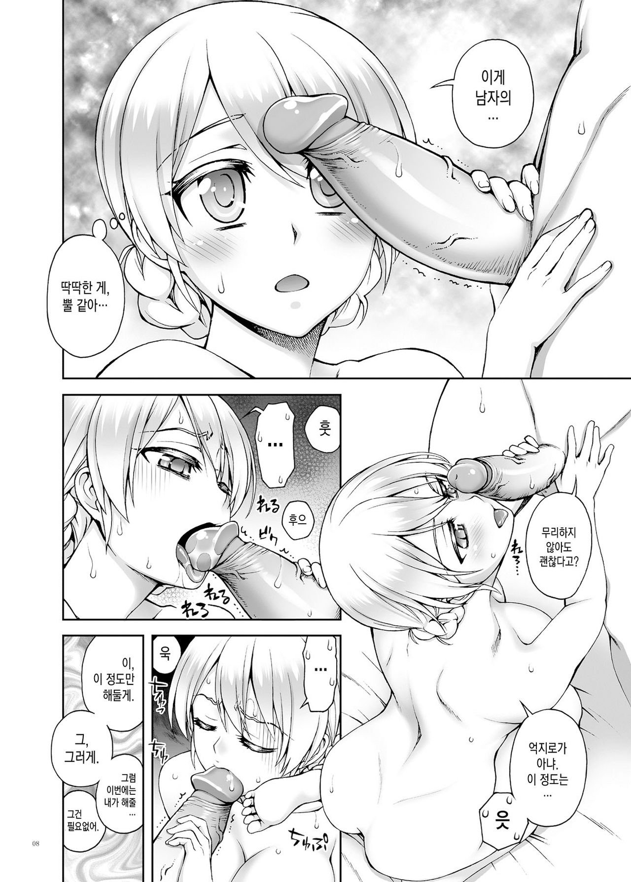 TEA&amp;BEARD page 7 full
