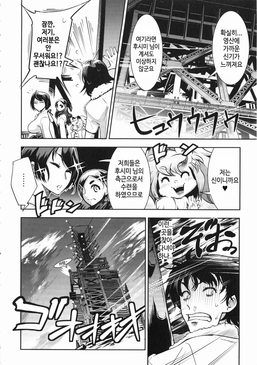 YELLOW★POP #7 page 10 full