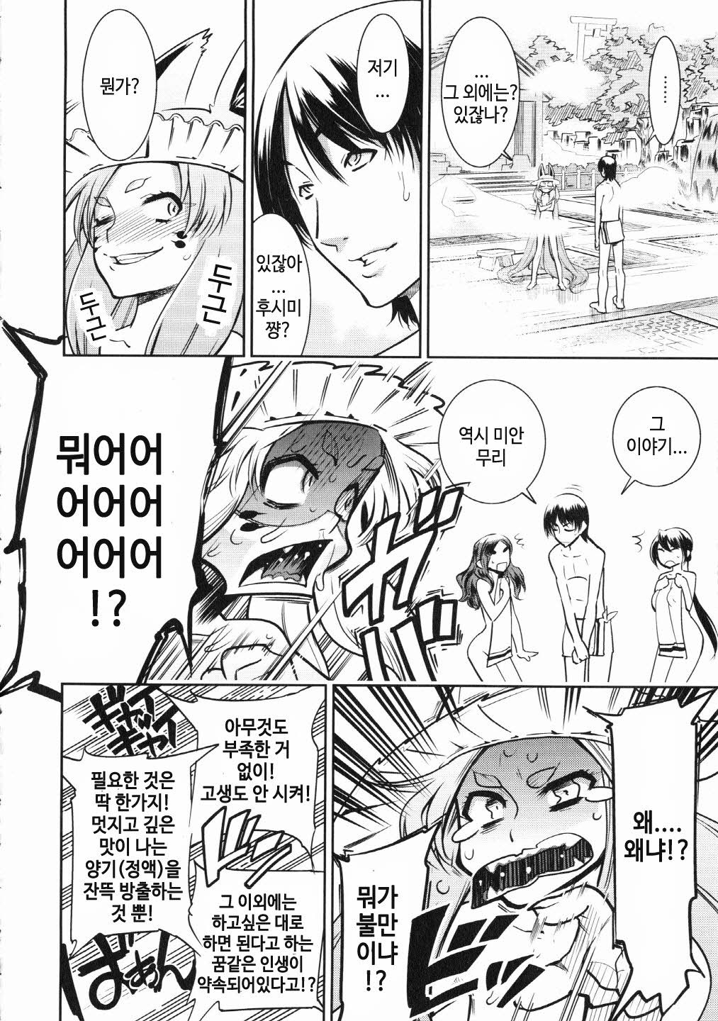 YELLOW★POP #7 page 4 full