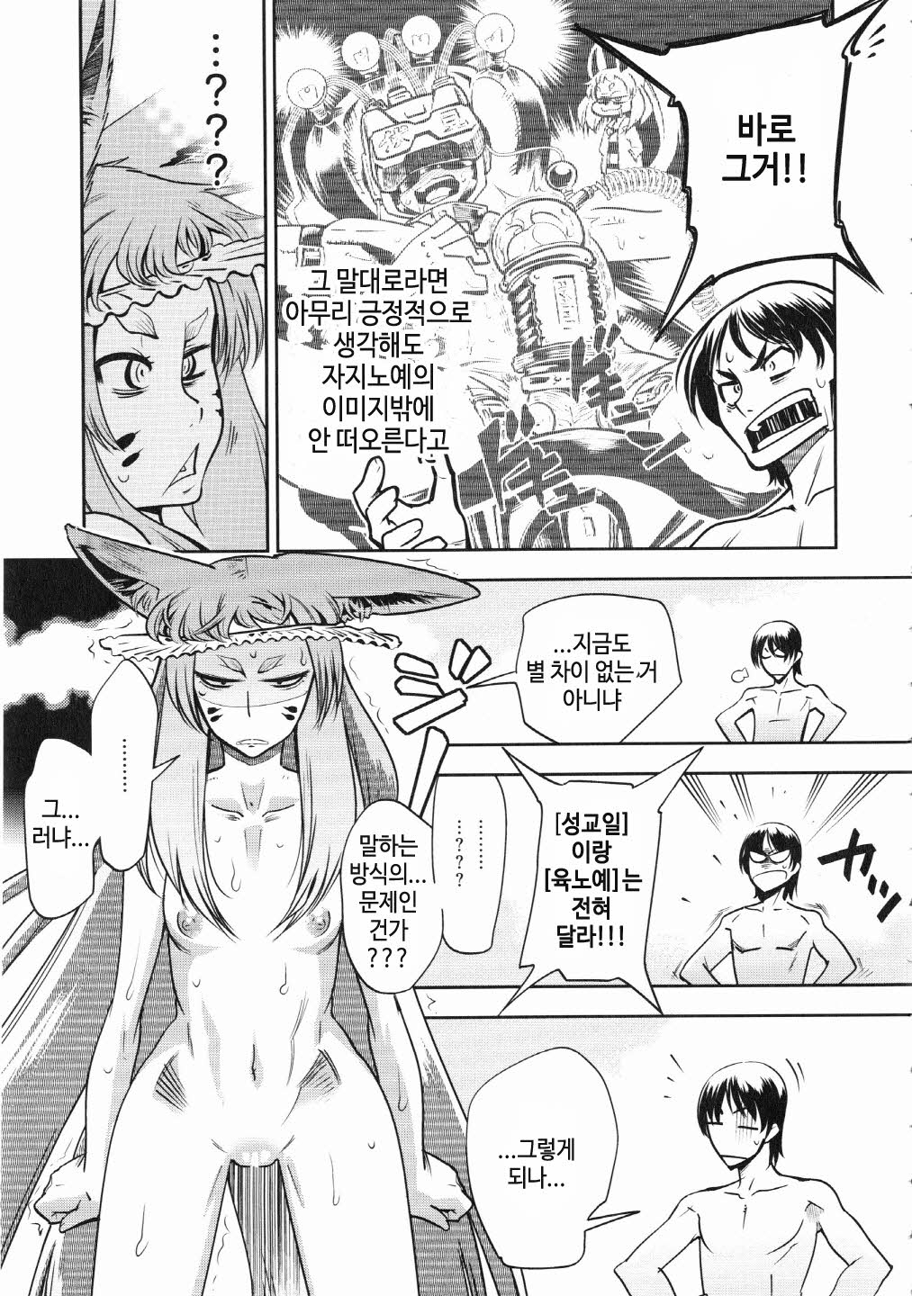 YELLOW★POP #7 page 5 full