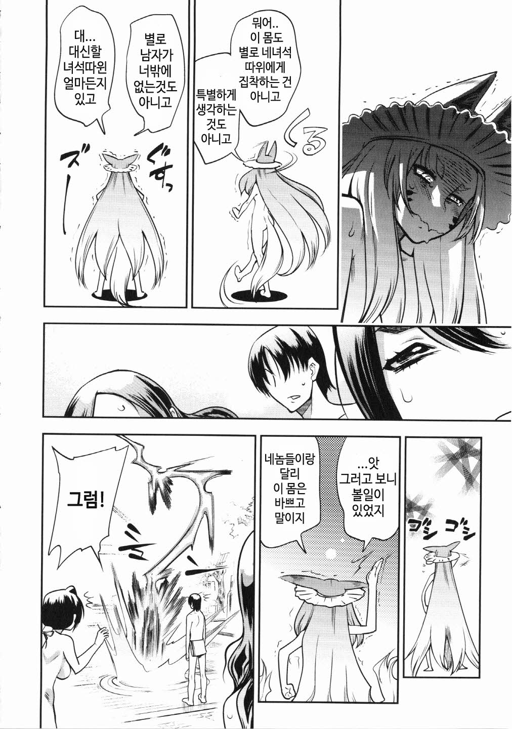 YELLOW★POP #7 page 6 full