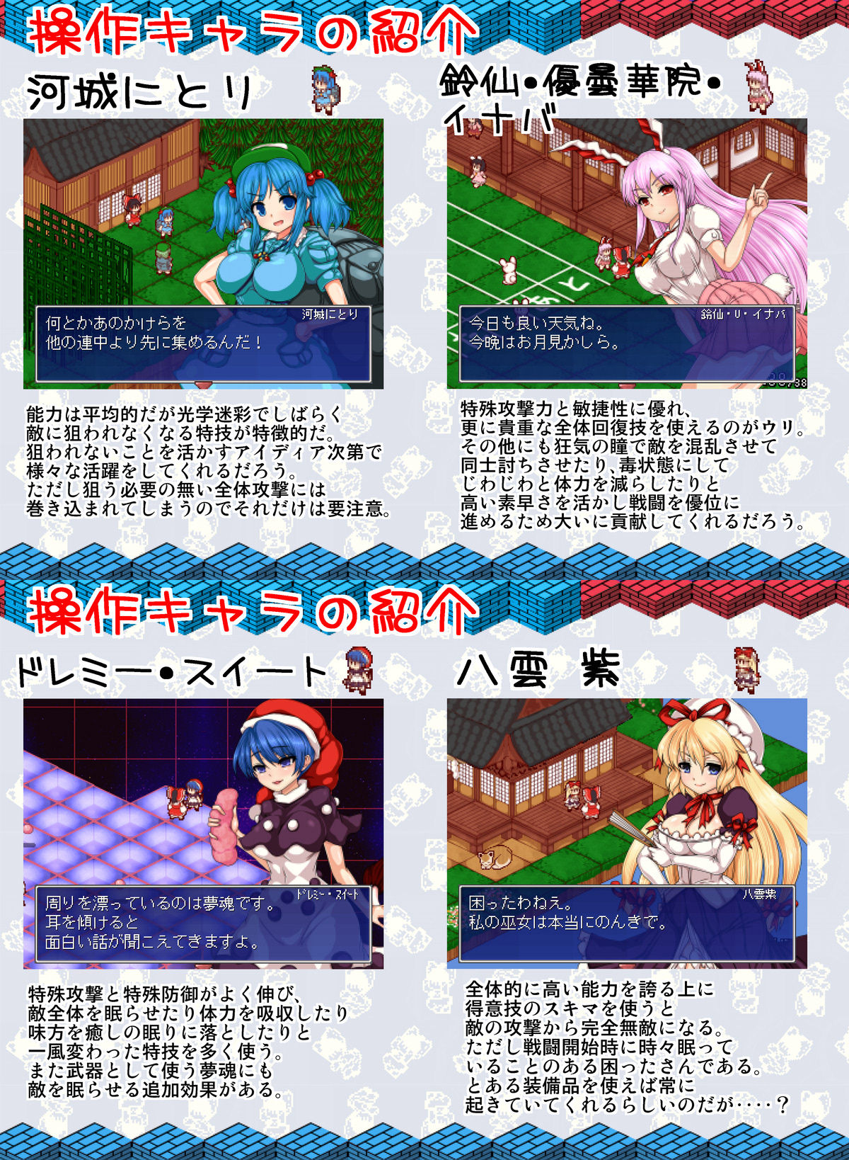 Touhou Shoujo Kisoutan page 10 full