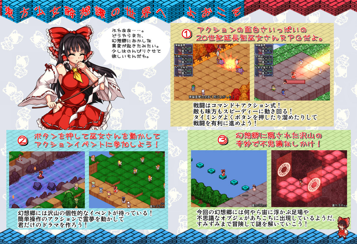 Touhou Shoujo Kisoutan page 2 full