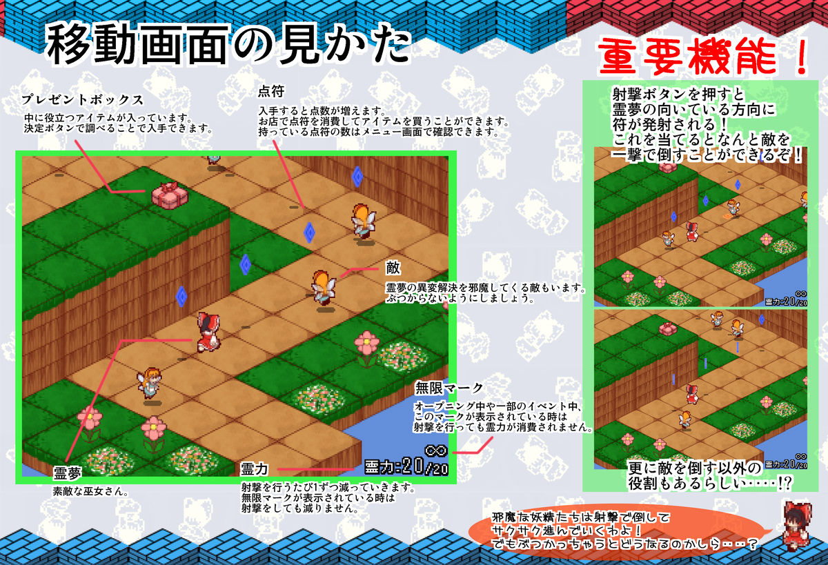 Touhou Shoujo Kisoutan page 5 full