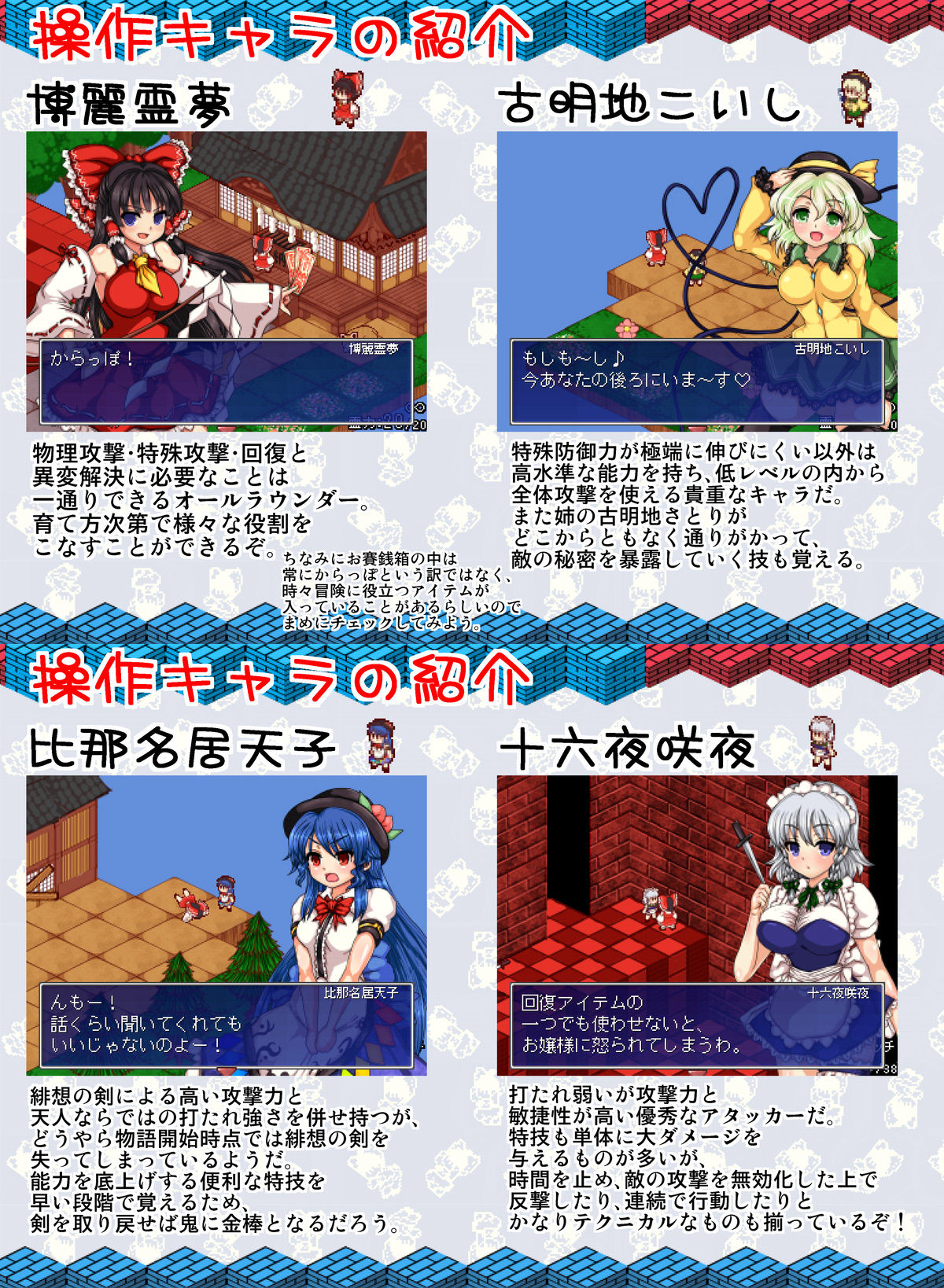 Touhou Shoujo Kisoutan page 9 full