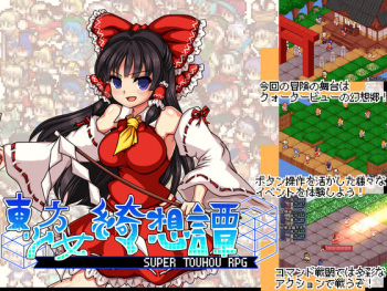 Touhou Shoujo Kisoutan cover