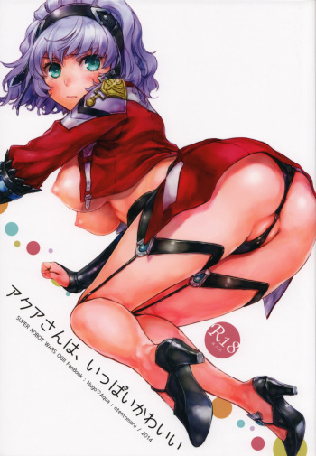 Aqua-san wa, Ippai Kawaii cover