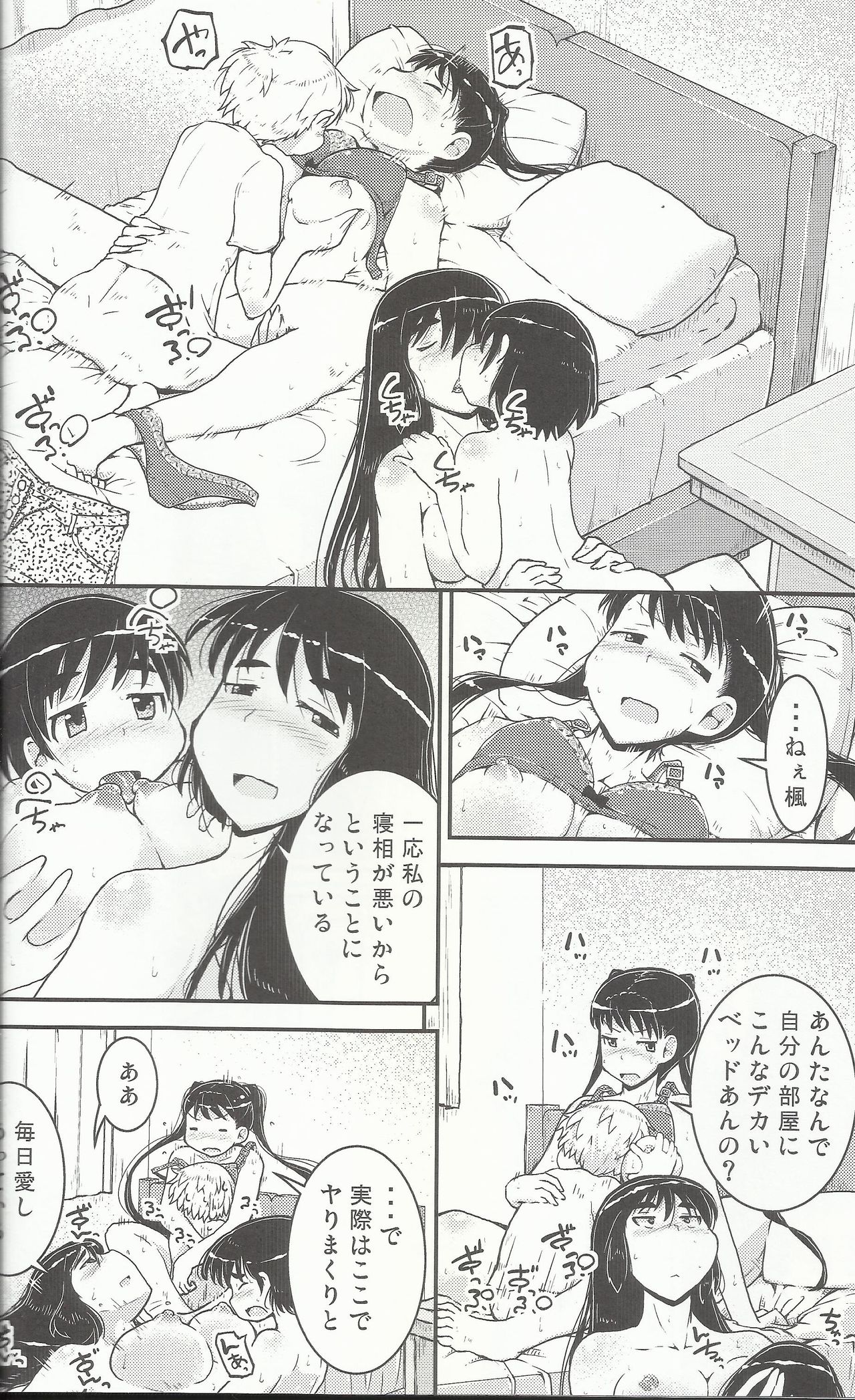 Onee-chan × Otouto no 2 Noruna page 9 full