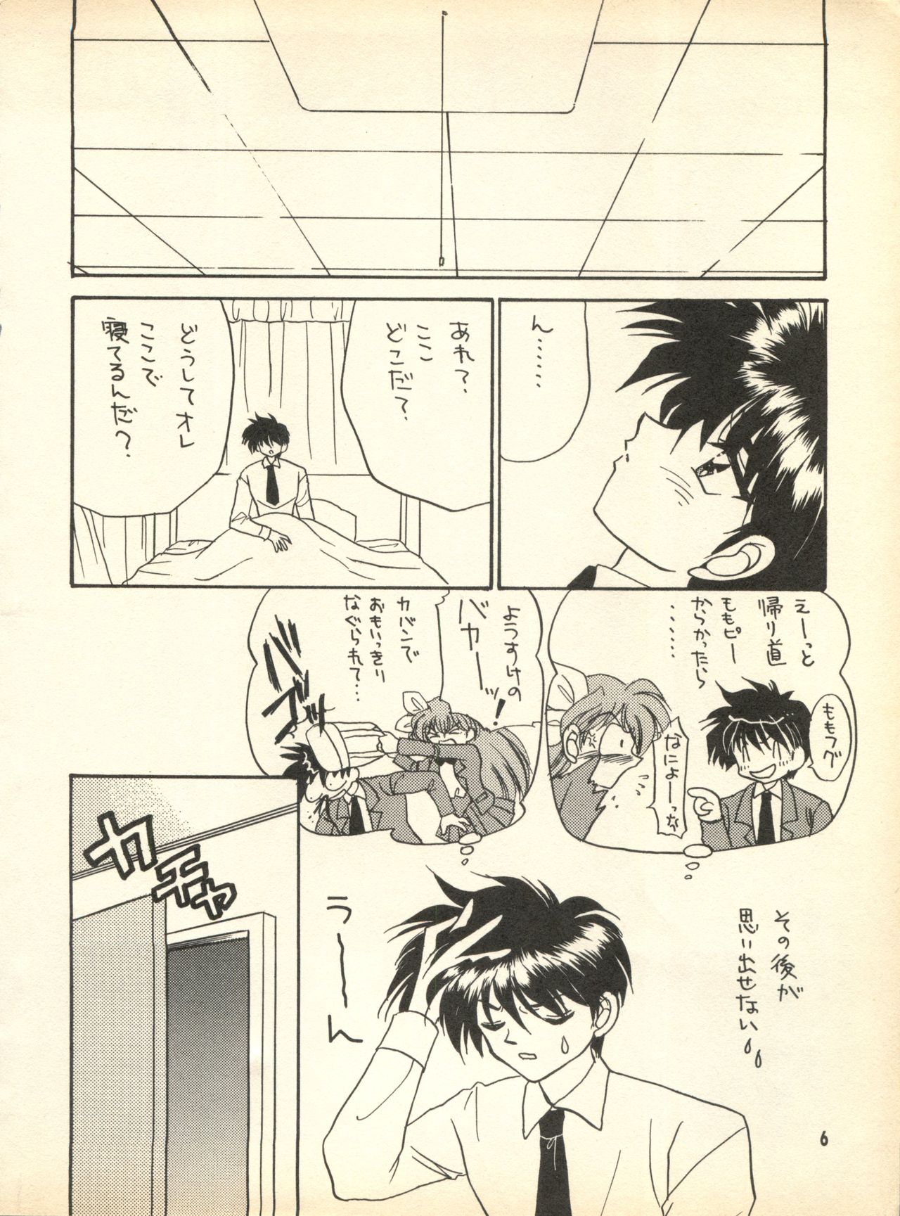 PEKE PEKE 9 page 5 full