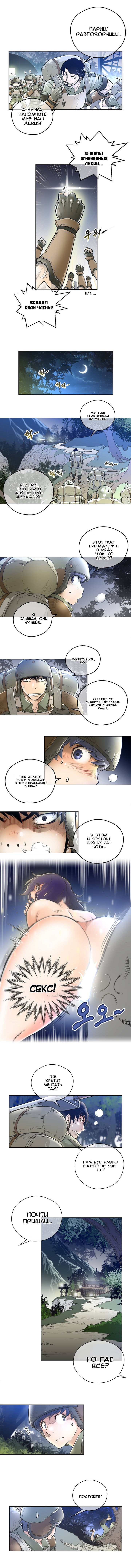 Perfect Half Ch.1-27 page 3 full