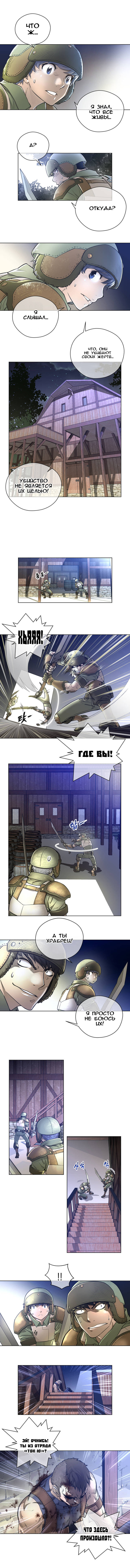 Perfect Half Ch.1-27 page 5 full