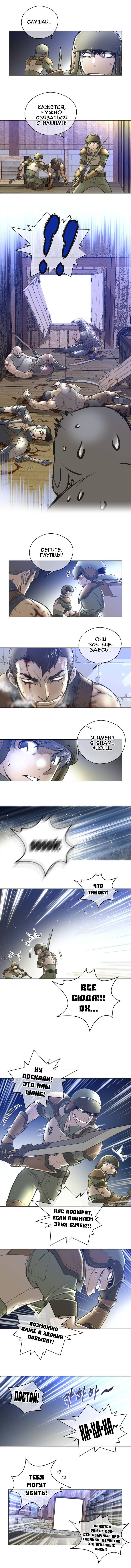 Perfect Half Ch.1-27 page 6 full