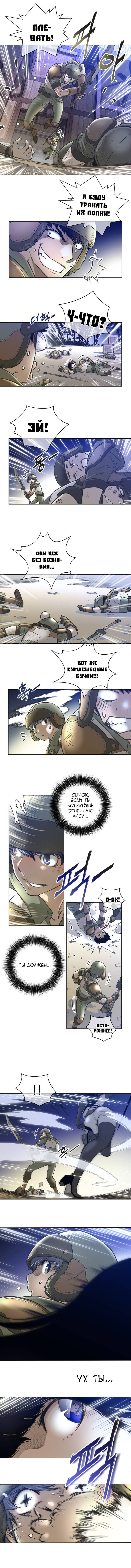 Perfect Half Ch.1-27 page 7 full