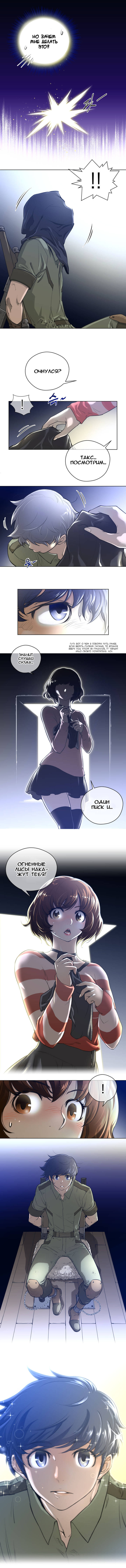 Perfect Half Ch.1-27 page 9 full