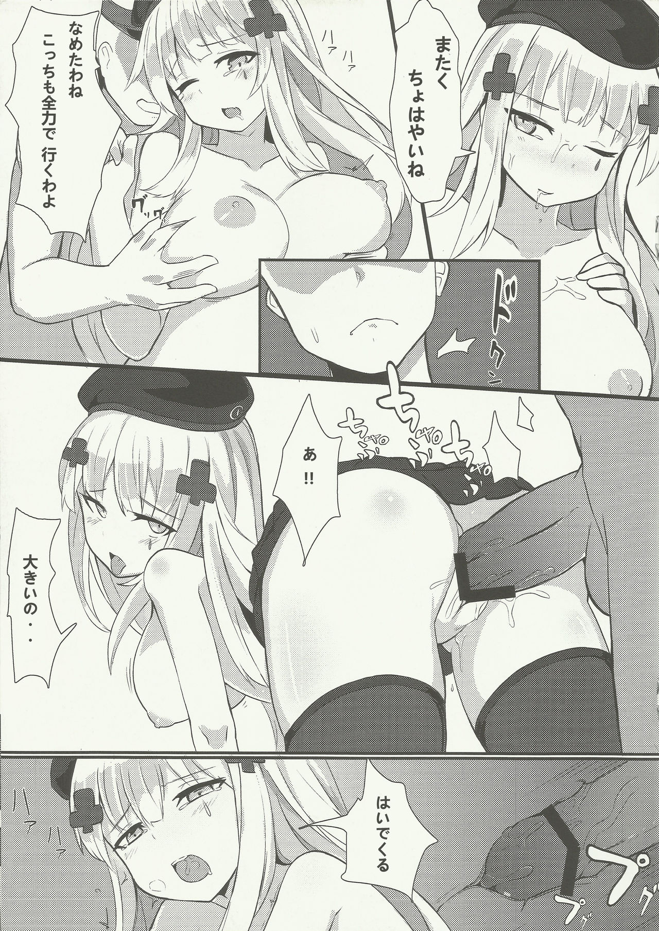 Shikikan!! Watashi ga Ireba Juubun desuyo page 10 full