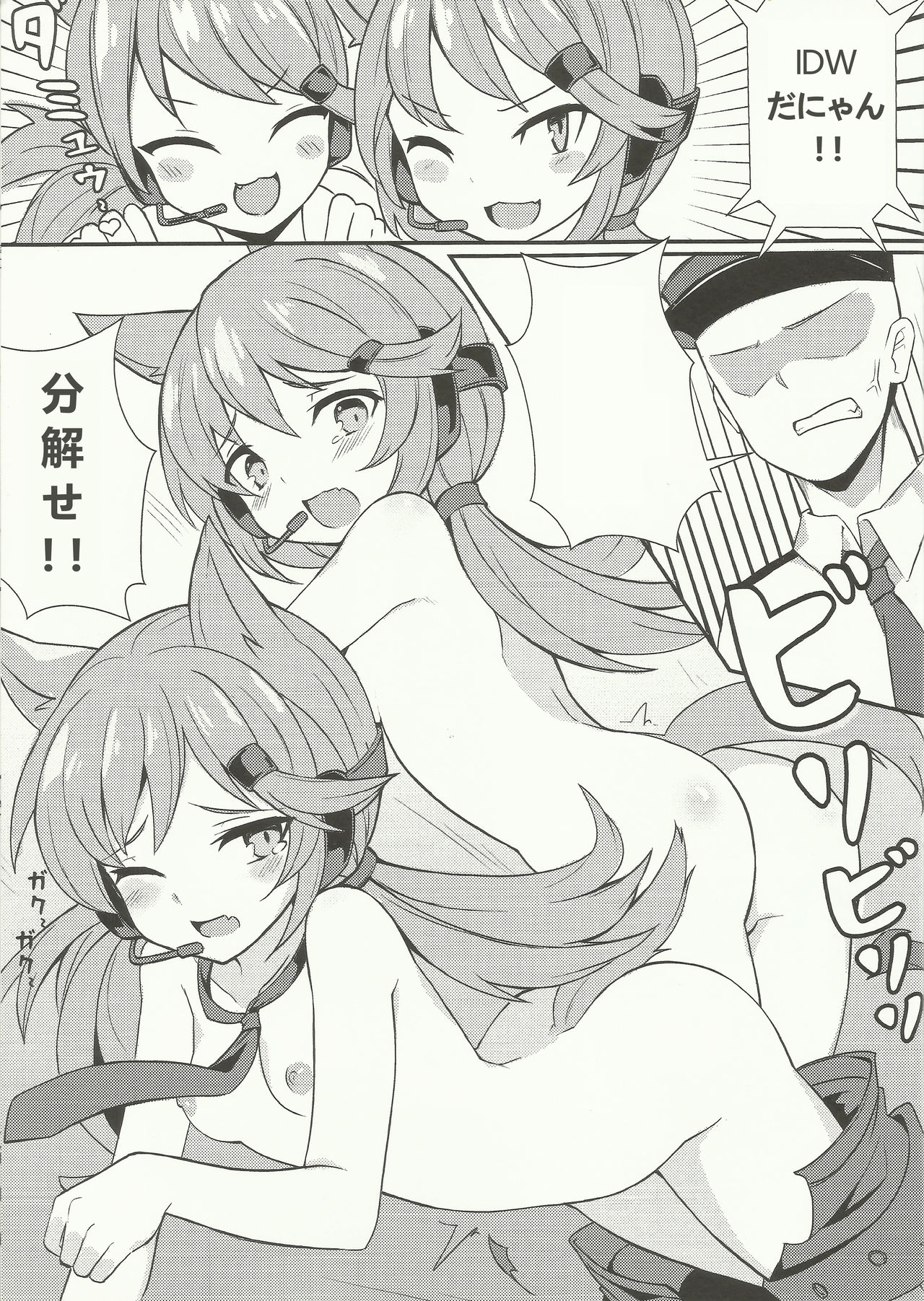 Shikikan!! Watashi ga Ireba Juubun desuyo page 2 full