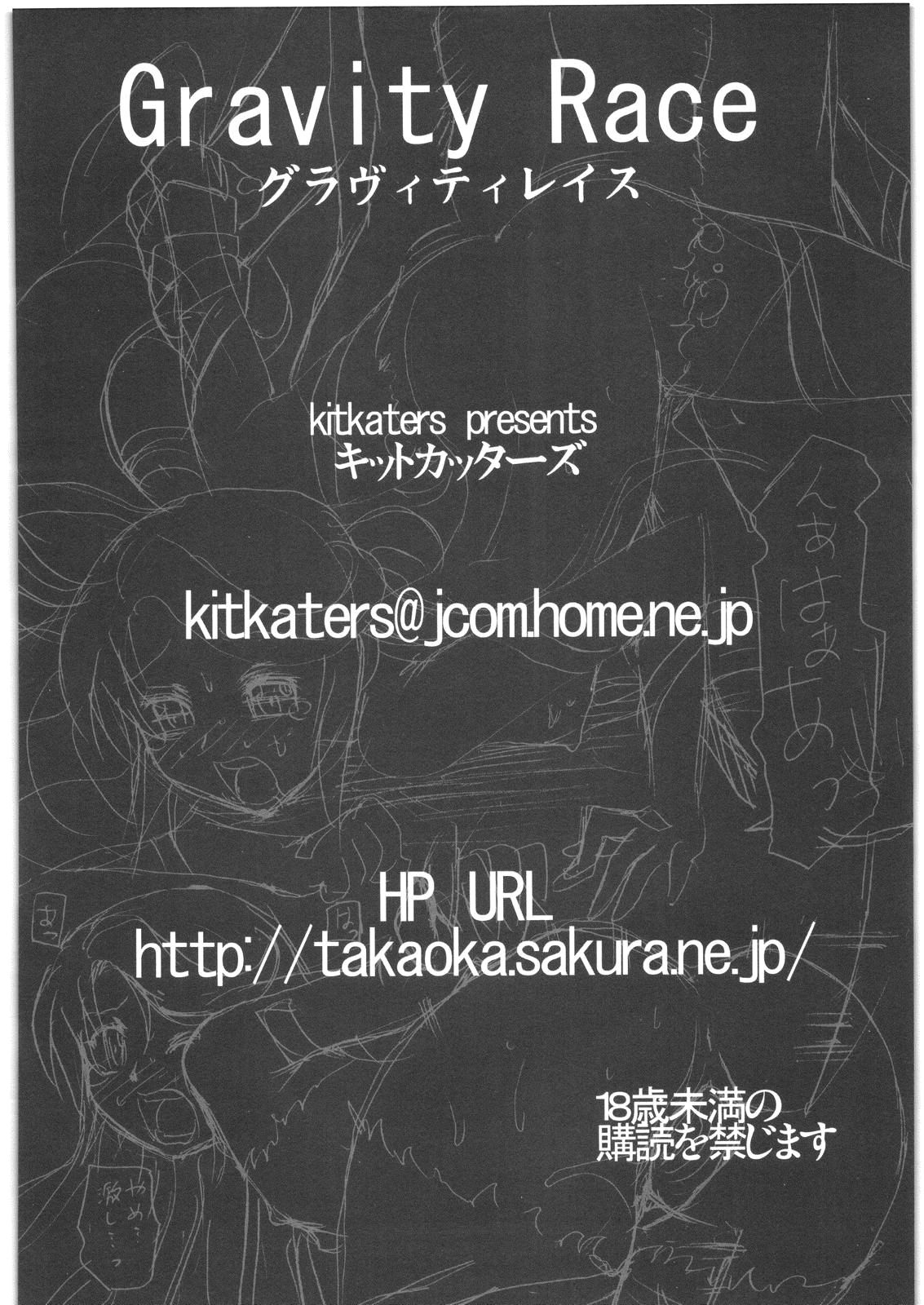 Gravity Race page 3 full