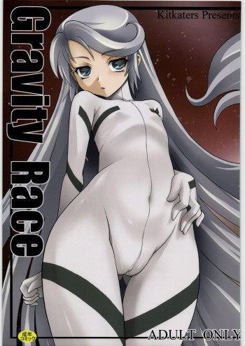 Gravity Race cover