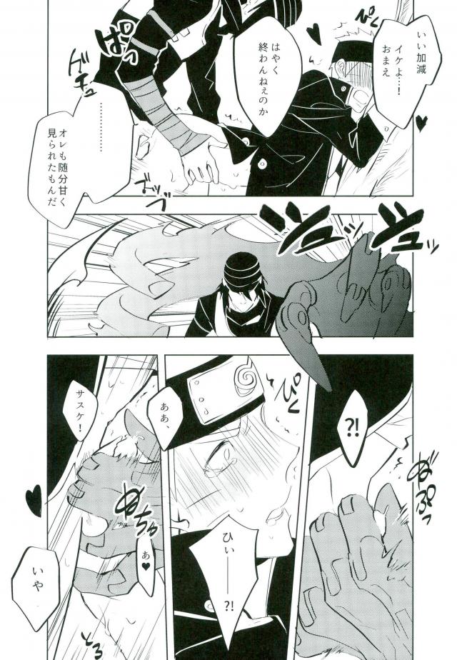 Tomodachi to Shoubu page 6 full