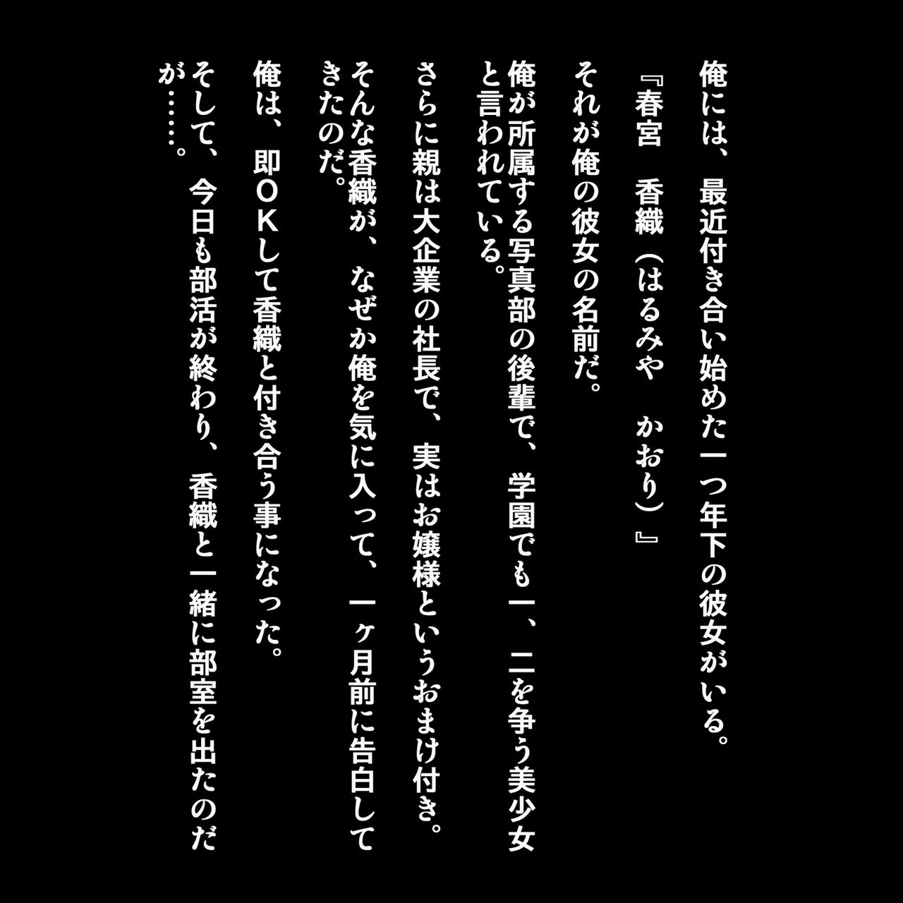 Ore no kanojo ga, ossan ni seishin o shinshoku sare te karada o nottorareru page 2 full