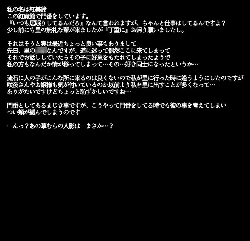 BROKEN GATE page 3 full
