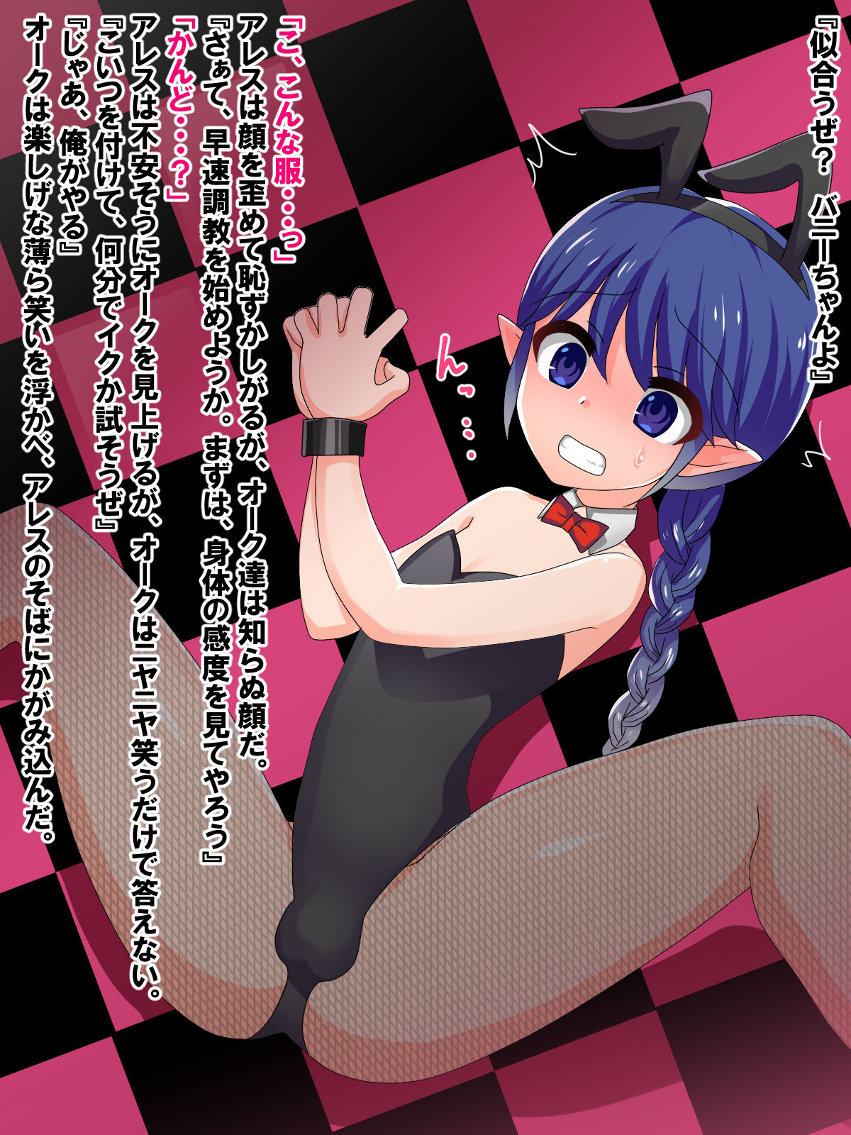 Elf Otokonoko Choukyou ~Ouji to Goei x2 Mesu Ochi~ page 4 full