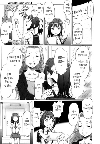 Omimai Panic?! | 문병☆패닉?! cover