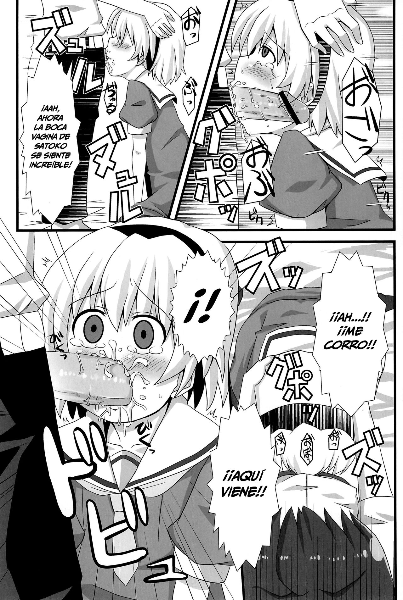 Ore no Satoko   =Mr.MPD= page 6 full