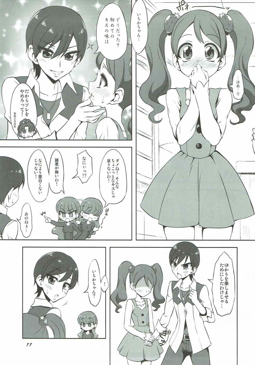 Nama Chocolat Whip page 10 full