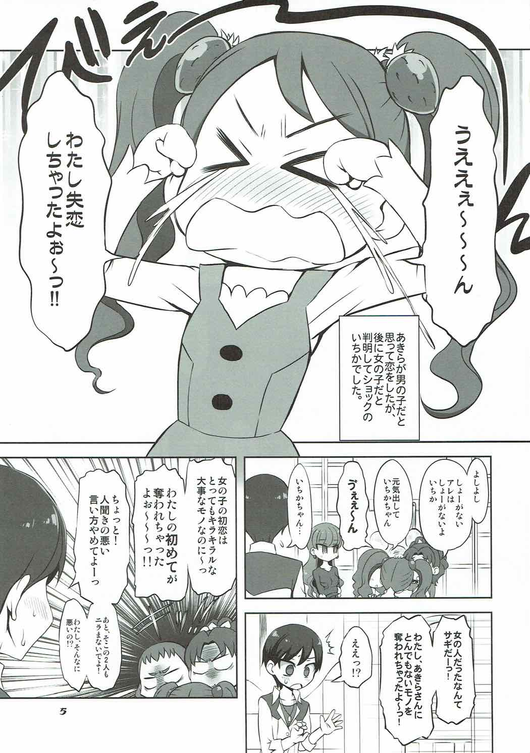 Nama Chocolat Whip page 4 full
