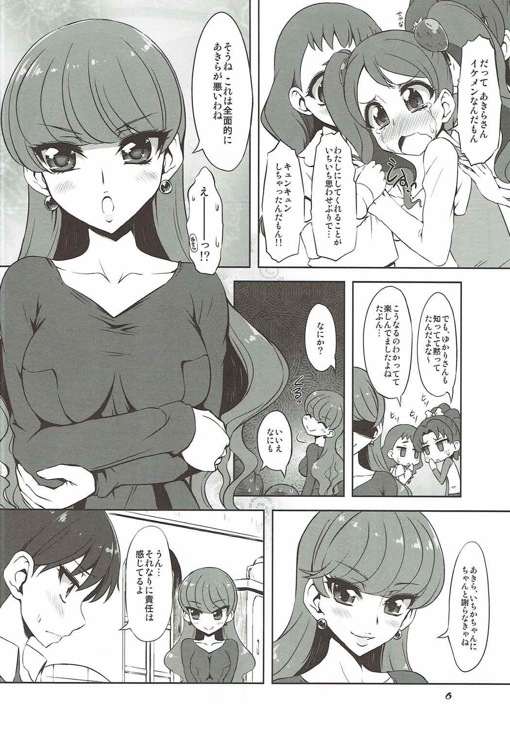 Nama Chocolat Whip page 5 full